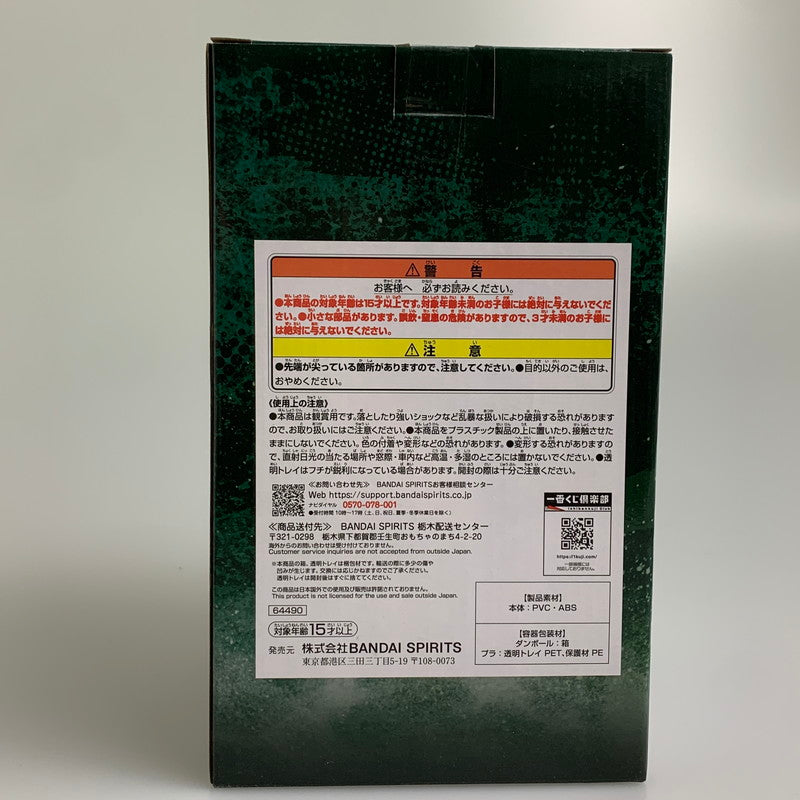 【中古品】 一番くじ 進撃の巨人　地鳴らし　B賞　リヴァイ　俺達が夢見た世界 フィギュア 052-260713-hu-10-min 万代Net店