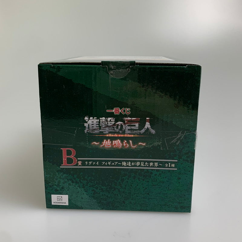 【中古品】 一番くじ 進撃の巨人　地鳴らし　B賞　リヴァイ　俺達が夢見た世界 フィギュア 052-260713-hu-10-min 万代Net店