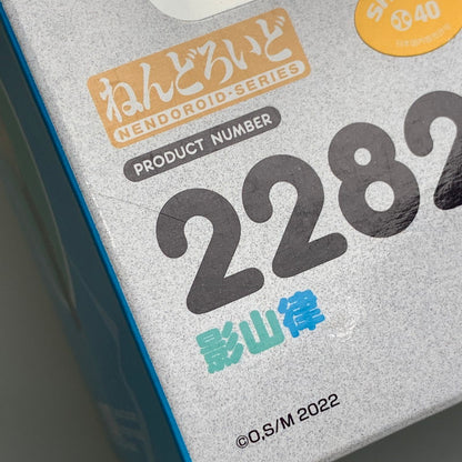 【中古美品】 ねんどろいど 影山律 モブサイコ100 III NONスケール 塗装済み 可動フィギュア 052-260914-hu-19-min 万代Net店