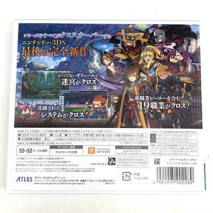 【中古品】 世界樹の迷宮X - 3DS 030-260517-mo-07-fur 万代Net店