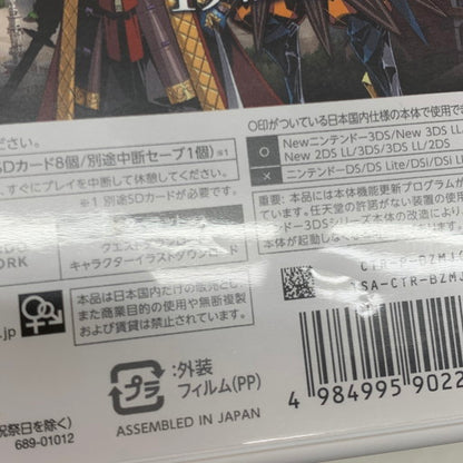【中古品】 世界樹の迷宮X - 3DS 030-260517-mo-07-fur 万代Net店