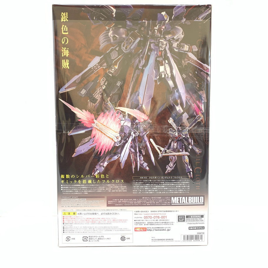 【中古美品】 BANDAI METAL BUILD クロスボーン・ガンダムX-0 フルクロス 056-261019-ko-01-fur 万代Net店