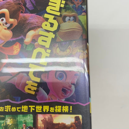 【中古品】 ドンキーコング バナンザ -Switch2 029-251217-mo-08-fur 万代Net店