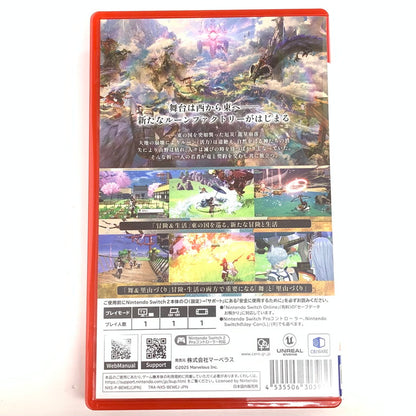 【中古品】 龍の国 ルーンファクトリー Nintendo Switch 2 Edition 029-251217-mo-09-fur 万代Net店