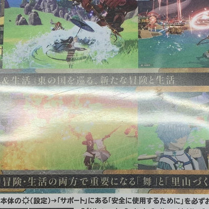 【中古品】 龍の国 ルーンファクトリー Nintendo Switch 2 Edition 029-251217-mo-10-fur 万代Net店