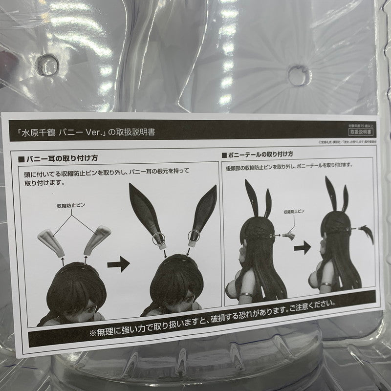 【中古品】 B-STYLE 彼女、お借りします 水原千鶴 バニーVer. 1/4 完成品フィギュア[フリーイング] 053-251107-ns-3-tei 万代Net店