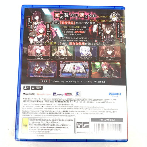 【中古品】 Death end re;Quest Code Z -PS5 026-260517-mo-20-fur 万代Net店