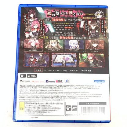 【中古品】 Death end re;Quest Code Z -PS5 026-260517-mo-20-fur 万代Net店