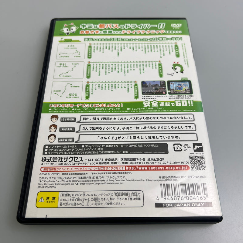【現状渡し品】 東京バス案内 ガイド 2 再販 SuperLite2000シリーズ SML PS2 ソフト CERO:B 023-260222-zi-09-min 万代Net店
