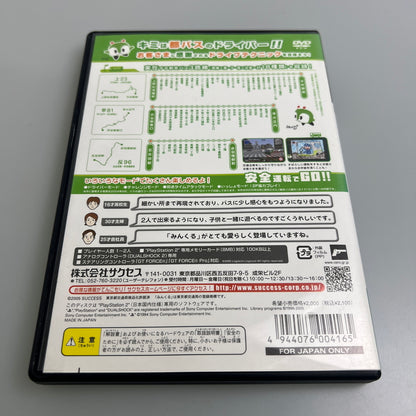 【現状渡し品】 東京バス案内 ガイド 2 再販 SuperLite2000シリーズ SML PS2 ソフト CERO:B 023-260222-zi-09-min 万代Net店
