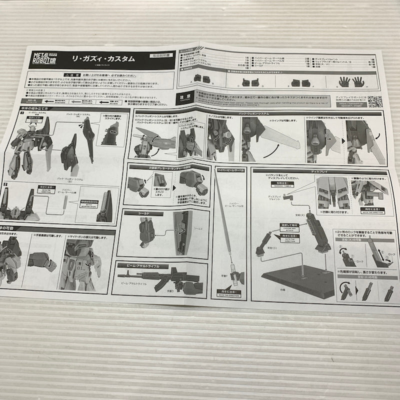 【現状渡し品】 METAL ROBOT魂 ＜SIDE MS＞ リ・ガズィ・カスタム 056-260526-MS-05-min 万代Net店