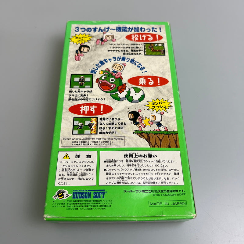 【現状渡し品】 スーパーボンバーマン４ SFC スーパーファミコン ソフト 023-260222-zi-11-min 万代Net店