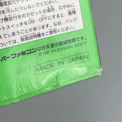 【現状渡し品】 スーパーボンバーマン４ SFC スーパーファミコン ソフト 023-260222-zi-11-min 万代Net店