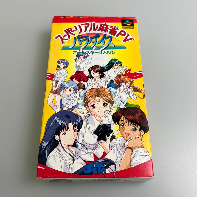 【現状渡し品】 SFC スーパーリアル麻雀PV パラダイス オールスター4人打ち スーパーファミコン ソフト レトロゲーム 023-260222-zi-12-min 万代Net店