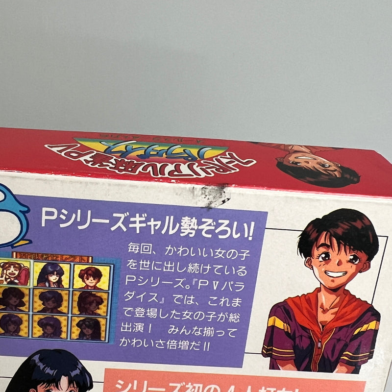 【現状渡し品】 SFC スーパーリアル麻雀PV パラダイス オールスター4人打ち スーパーファミコン ソフト レトロゲーム 023-260222-zi-12-min 万代Net店