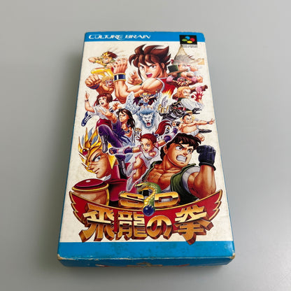 【現状渡し品】 SD飛龍の拳 SFC スーパーファミコン ソフト レトロゲーム 023-260222-zi-13-min 万代Net店
