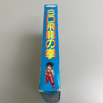 【現状渡し品】 SD飛龍の拳 SFC スーパーファミコン ソフト レトロゲーム 023-260222-zi-13-min 万代Net店
