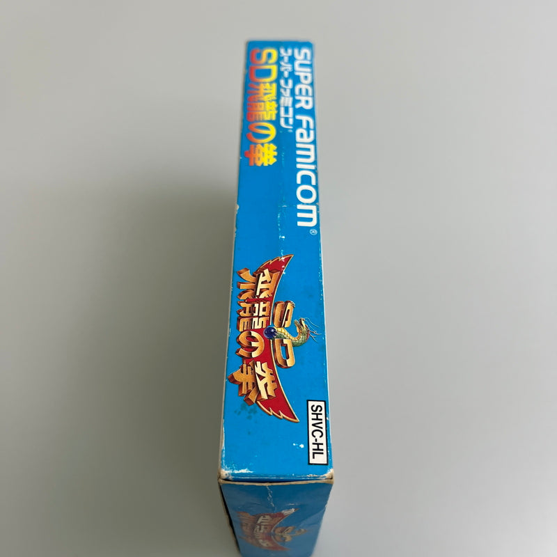 【現状渡し品】 SD飛龍の拳 SFC スーパーファミコン ソフト レトロゲーム 023-260222-zi-13-min 万代Net店