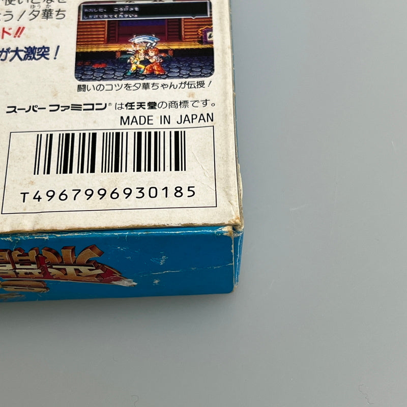 【現状渡し品】 SD飛龍の拳 SFC スーパーファミコン ソフト レトロゲーム 023-260222-zi-13-min 万代Net店