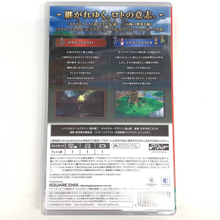 【中古品】 ドラゴンクエストⅠ＆Ⅱ - Switch 029-251218-mo-02-fur 万代Net店