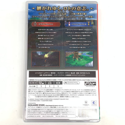 【中古品】 ドラゴンクエストⅠ＆Ⅱ - Switch 029-251218-mo-02-fur 万代Net店