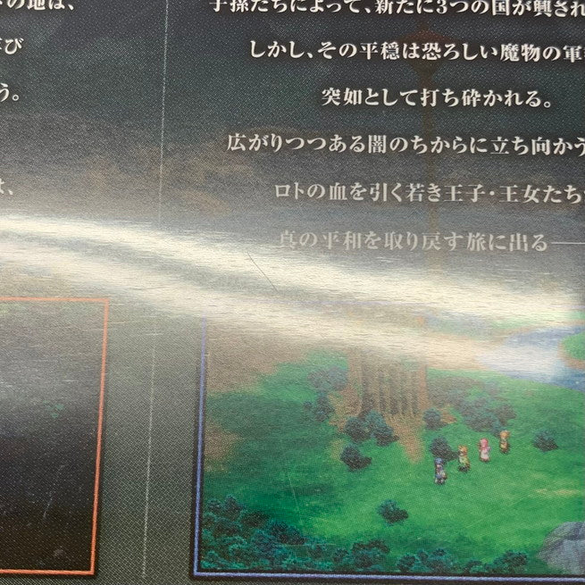 【中古品】 ドラゴンクエストⅠ＆Ⅱ - Switch 029-251218-mo-02-fur 万代Net店