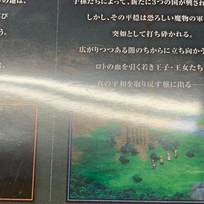 【中古品】 ドラゴンクエストⅠ＆Ⅱ - Switch 029-251218-mo-02-fur 万代Net店