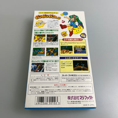 【現状渡し品】 ガンガンガンチャン SFC スーパーファミコン ソフト レトロゲーム 023-260222-zi-15-min 万代Net店