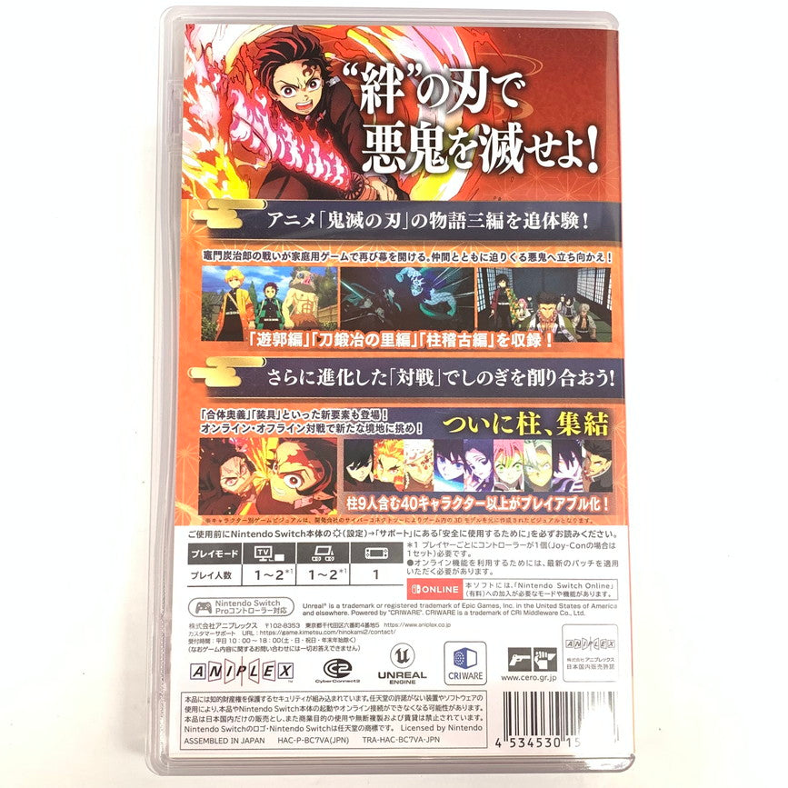 【中古品】 鬼滅の刃 ヒノカミ血風譚2 - Switch 029-251218-mo-06-fur 万代Net店