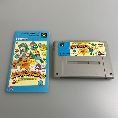 【現状渡し品】 ガンガンガンチャン SFC スーパーファミコン ソフト レトロゲーム 023-260222-zi-15-min 万代Net店