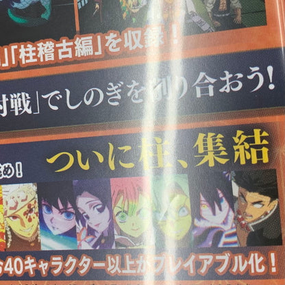 【中古品】 鬼滅の刃 ヒノカミ血風譚2 - Switch 029-251218-mo-06-fur 万代Net店