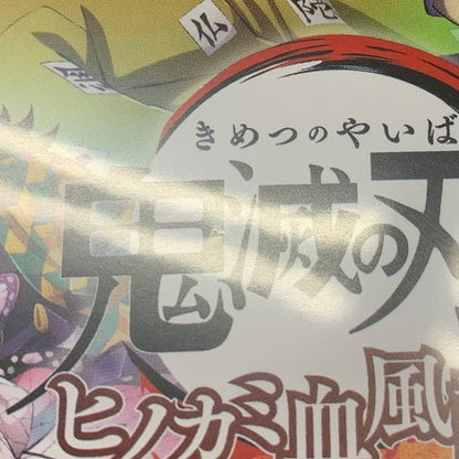 【中古品】 鬼滅の刃 ヒノカミ血風譚2 - Switch 029-251218-mo-05-fur 万代Net店