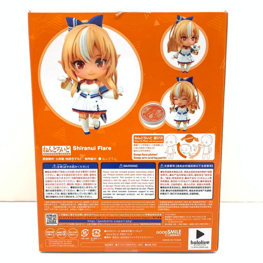 【中古品】 グットスマイルカンパニー ホロライブ ねんどろいど 不知火フレア No.2009 フィギュア 054-260518-mo-04-fur 万代Net店