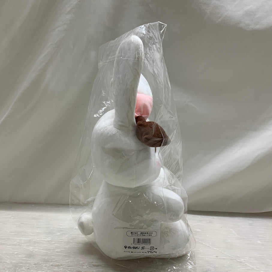 【現状渡し品】 橘ひなの 4周年記念2024 オハンヨうさぎぬいぐるみ 053-260929-MS-04-min 万代Net店