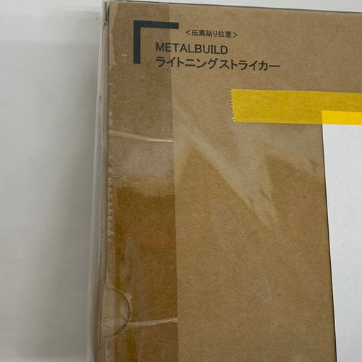 【中古美品】 輸送箱付 未開封 METAL BUILD ガンダムアストレイ ブルーフレームセカンドリバイ ライトニングストライカー 2点セット 056-261027-mo-08-fur 万代Net店