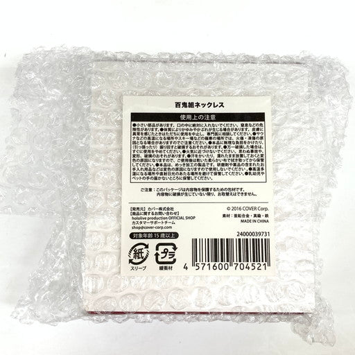 【未使用品】 ホロライブ 百鬼あやめ 活動6周年 ネックレス 百鬼組 054-260523-mo-04-fur 万代Net店