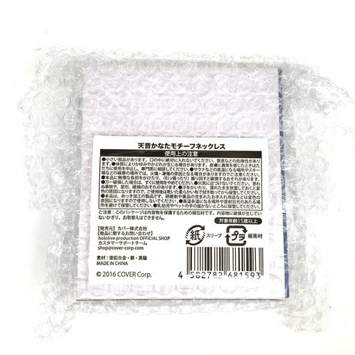 【未使用品】 ホロライブ 天音かなた 活動4周年 モチーフネックレス 054-260523-mo-05-fur 万代Net店