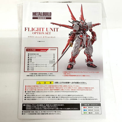 【中古美品】 一部開封済 未開封 METAL BUILD ガンダムアストレイ レッドフレーム改 オルタナティブストライク ver. カレトヴルッフオプション フライト・ユニット・オプション 9点セット 056-261027-mo-02-fur 万代Net店