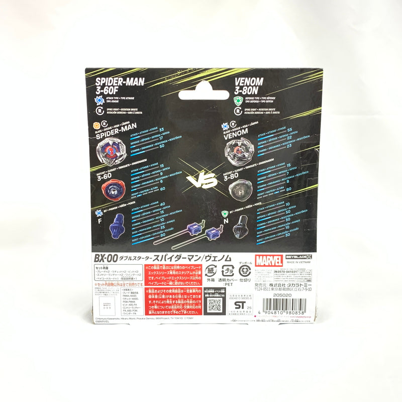 【中古美品】 TAKARA TOMY BEYBLADE X BX-00 B4ストア限定 ダブルスターター マーベル スパイダーマン3-60F/ヴェノム3-80N 038-261028-ko-02-fur 万代Net店