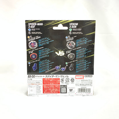 【中古美品】 TAKARA TOMY BEYBLADE X BX-00 B4ストア限定 ダブルスターター マーベル スパイダーマン3-60F/ヴェノム3-80N 038-261028-ko-02-fur 万代Net店