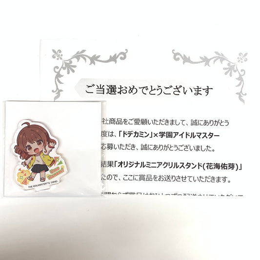 【未使用品】 学園アイドルマスター ドデカミン 花海佑芽 054-251222-mo-06-fur 万代Net店