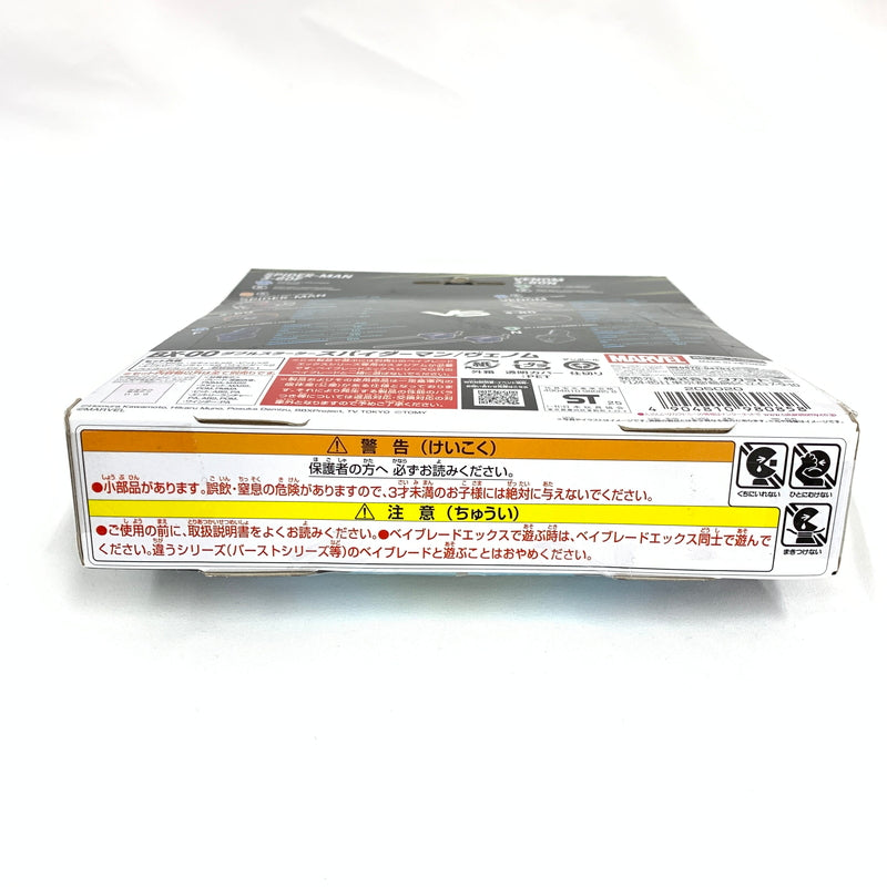 【中古美品】 TAKARA TOMY BEYBLADE X BX-00 B4ストア限定 ダブルスターター マーベル スパイダーマン3-60F/ヴェノム3-80N 038-261028-ko-02-fur 万代Net店