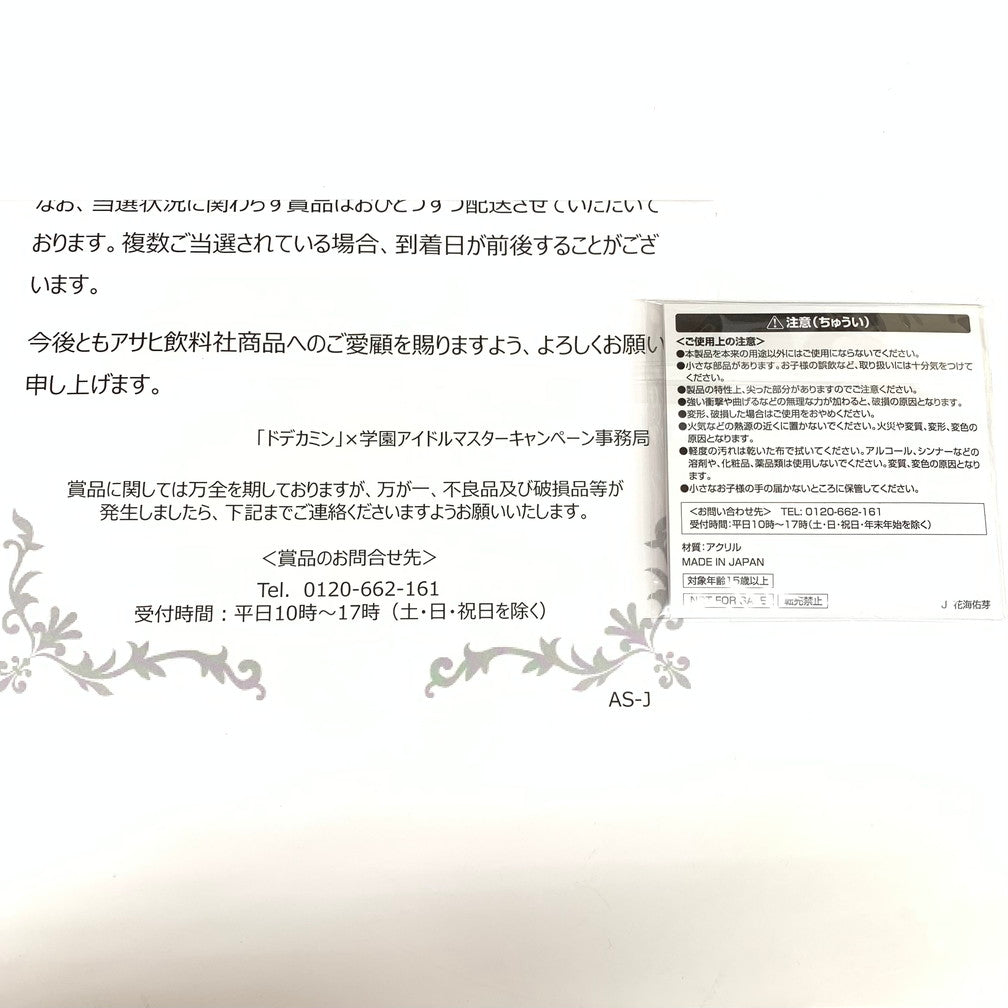 【未使用品】 学園アイドルマスター ドデカミン 花海佑芽 054-251222-mo-06-fur 万代Net店