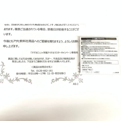 【未使用品】 学園アイドルマスター ドデカミン 花海佑芽 054-251222-mo-06-fur 万代Net店