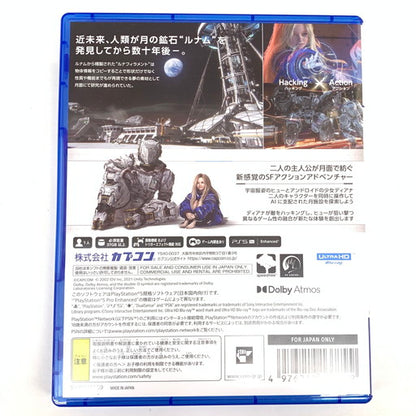 【中古品】 プラグマタ - PS5 026-260523-mo-10-fur 万代Net店