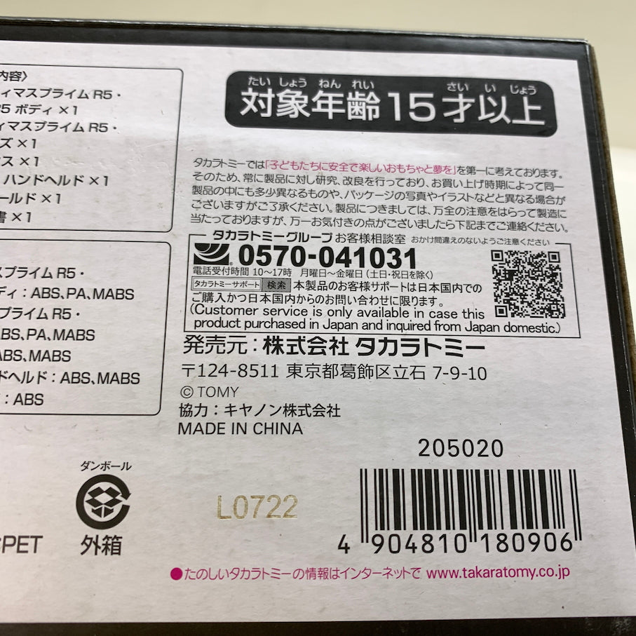 【現状渡し品】 オプティマスプライムR5 「Canon×トランスフォーマー」 057-260116-MS-04-min 万代Net店
