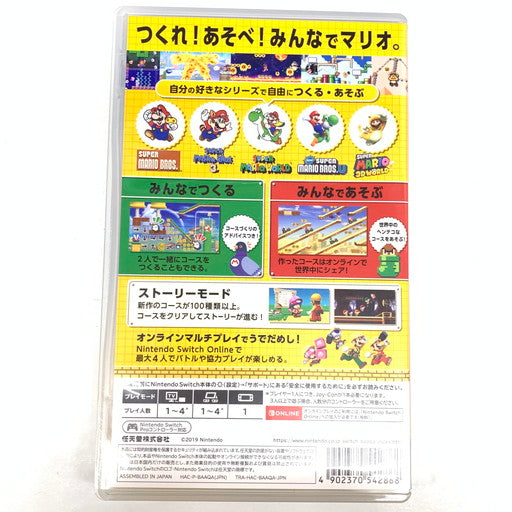 【中古品】 スーパーマリオメーカー 2 - Switch 029-260523-mo-13-fur 万代Net店