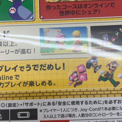 【中古品】 スーパーマリオメーカー 2 - Switch 029-260523-mo-13-fur 万代Net店
