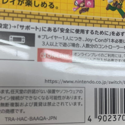 【中古品】 スーパーマリオメーカー 2 - Switch 029-260523-mo-13-fur 万代Net店
