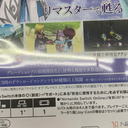 【中古品】 テイルズ オブ グレイセス エフ リマスター -Switch 029-260523-mo-14-fur 万代Net店